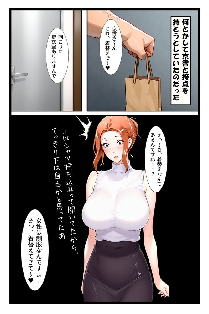 ストーカー日記 バイト先の店長に狙われた橘家 京香編【えち詩人】 エロ同人誌画像 028