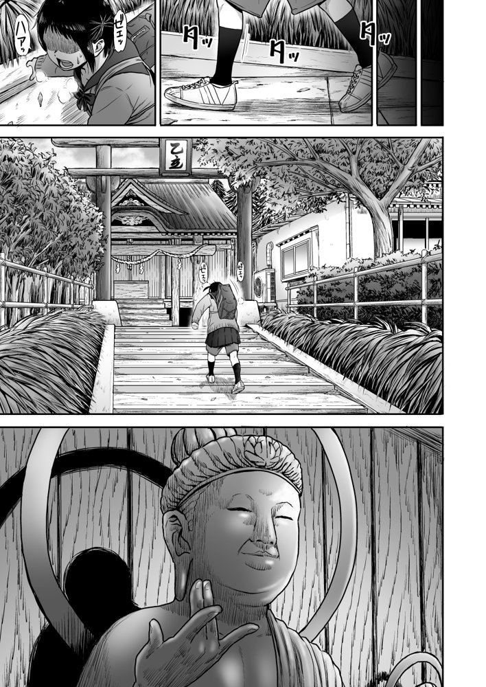 山子VS泥入道【性文化研】 無料エロ漫画（同人誌）サンプル画像045