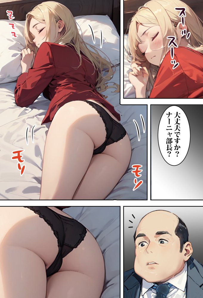 ロシアからやって来た上司ナーニャさんを孕ませてしまった話【東京漫画研究所】 エロ同人誌画像 011