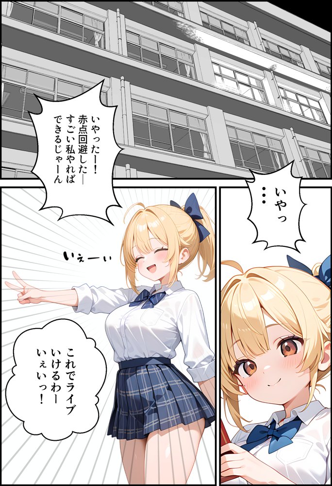 美少女ビッチのテストのお礼は「ヤらせてあげるっ」【腰の寒梅】 エロ同人誌画像 027