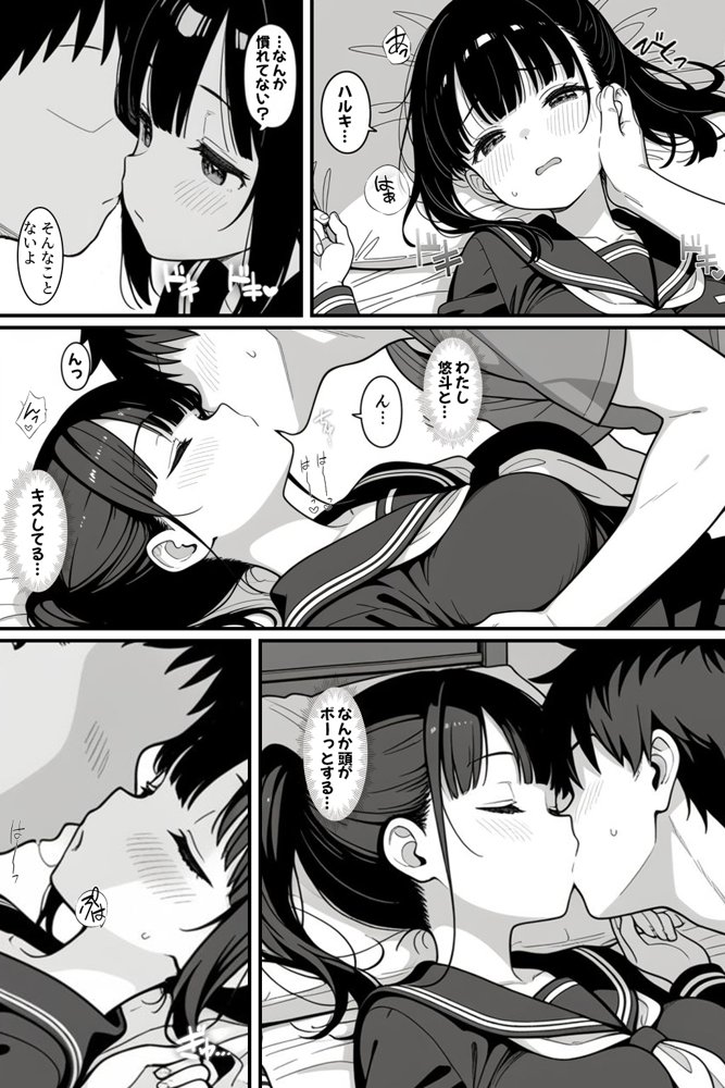 幼馴染とドキドキえっち始めました。【ハメ撮り屋】 エロ同人誌画像 010