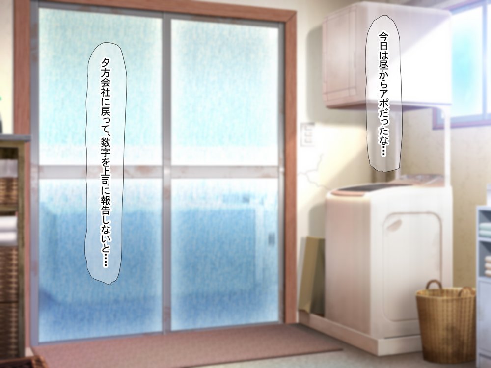 憧れのお隣さん「なつみ」とのラブラブえちえちな同棲生活【なのはなジャム】 エロ同人誌画像 158