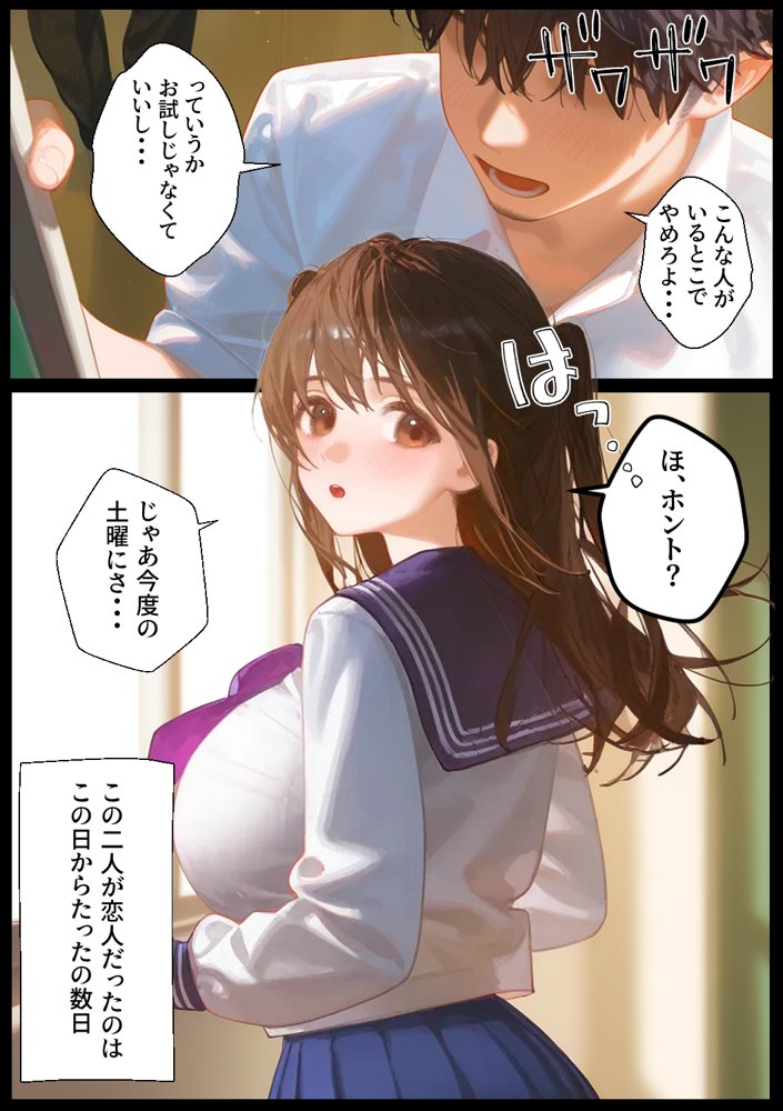 幼馴染の双子姉妹は俺のちんぽで破滅する【柑橘堂】 エロ同人誌画像 020