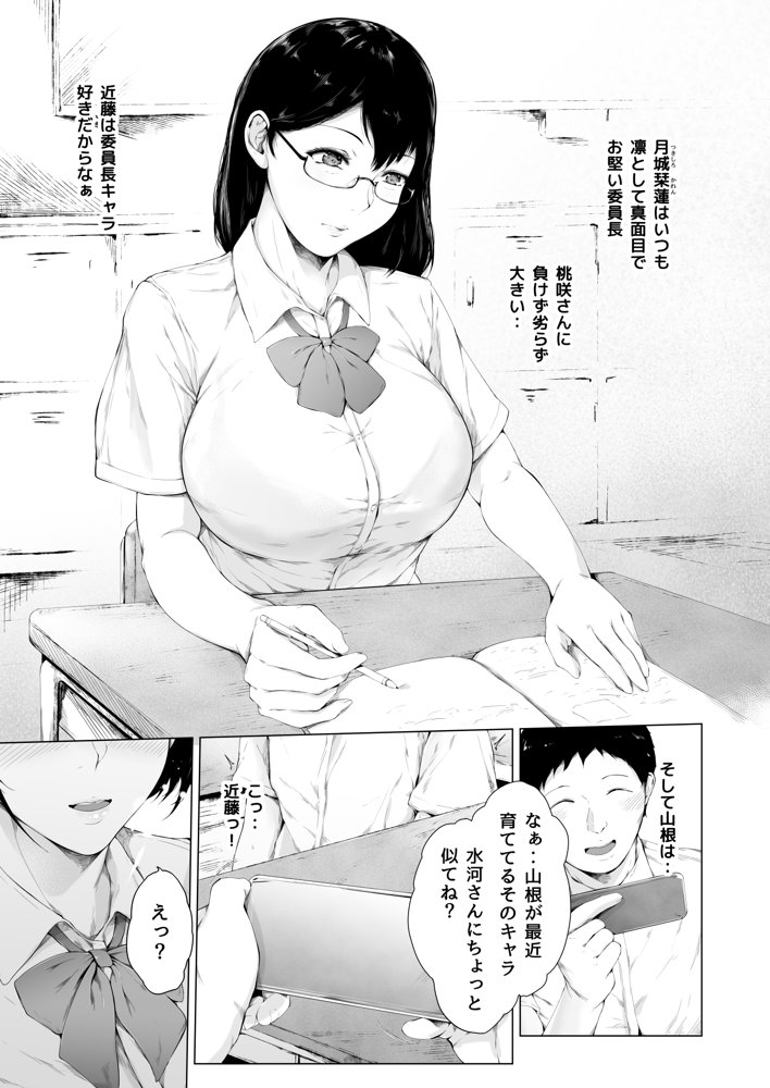 僕がヤリチンになったワケ【夜のバンド】 無料エロ漫画（同人誌）サンプル画像016