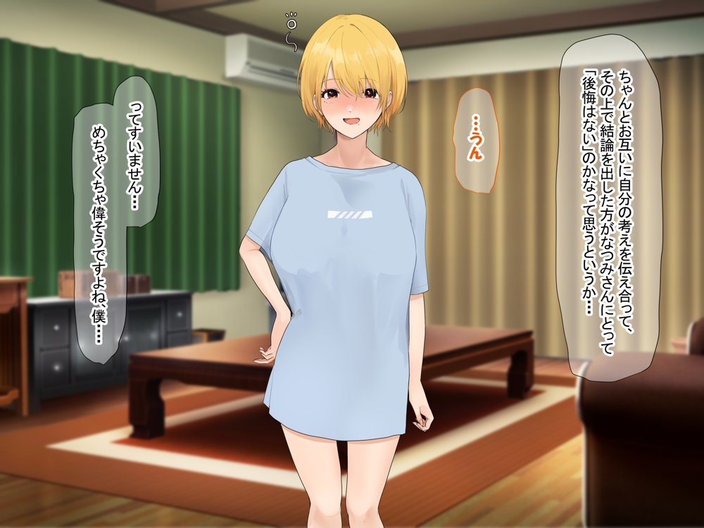 憧れのお隣さん「なつみ」とのラブラブえちえちな同棲生活【なのはなジャム】 エロ同人誌画像 159
