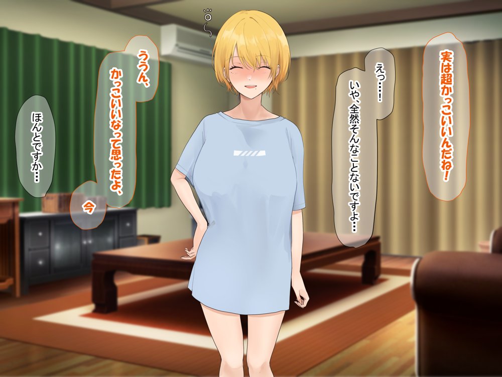 憧れのお隣さん「なつみ」とのラブラブえちえちな同棲生活【なのはなジャム】 エロ同人誌画像 161
