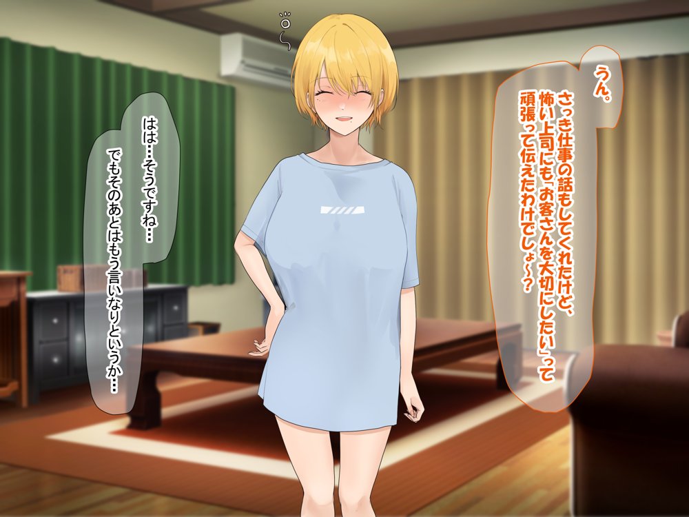 憧れのお隣さん「なつみ」とのラブラブえちえちな同棲生活【なのはなジャム】 エロ同人誌画像 162