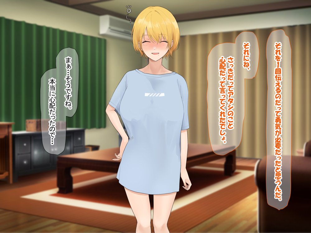 憧れのお隣さん「なつみ」とのラブラブえちえちな同棲生活【なのはなジャム】 エロ同人誌画像 163