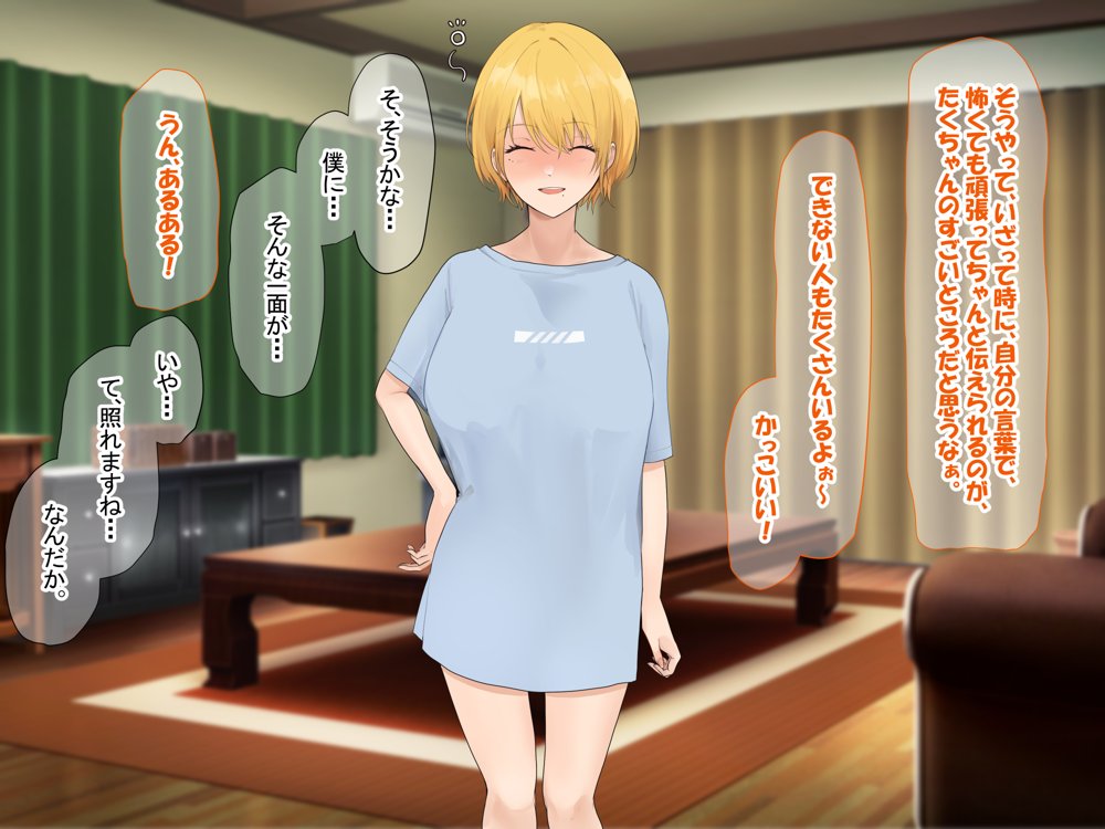 憧れのお隣さん「なつみ」とのラブラブえちえちな同棲生活【なのはなジャム】 エロ同人誌画像 164