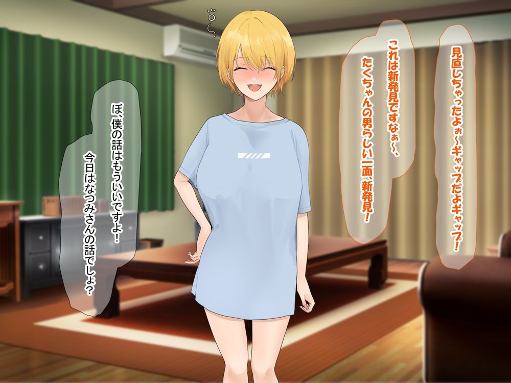 憧れのお隣さん「なつみ」とのラブラブえちえちな同棲生活【なのはなジャム】 エロ同人誌画像 165