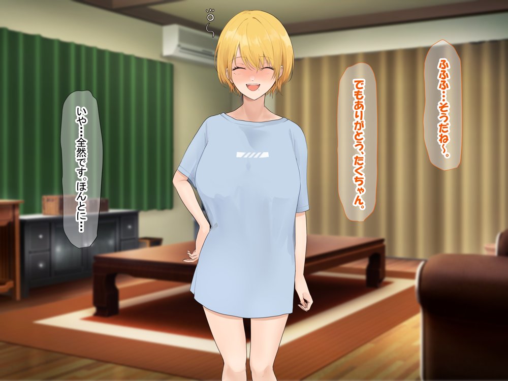 憧れのお隣さん「なつみ」とのラブラブえちえちな同棲生活【なのはなジャム】 エロ同人誌画像 166
