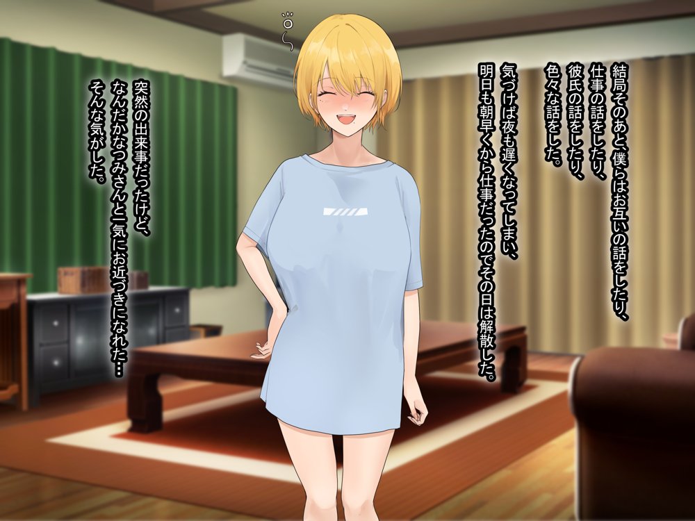 憧れのお隣さん「なつみ」とのラブラブえちえちな同棲生活【なのはなジャム】 エロ同人誌画像 167
