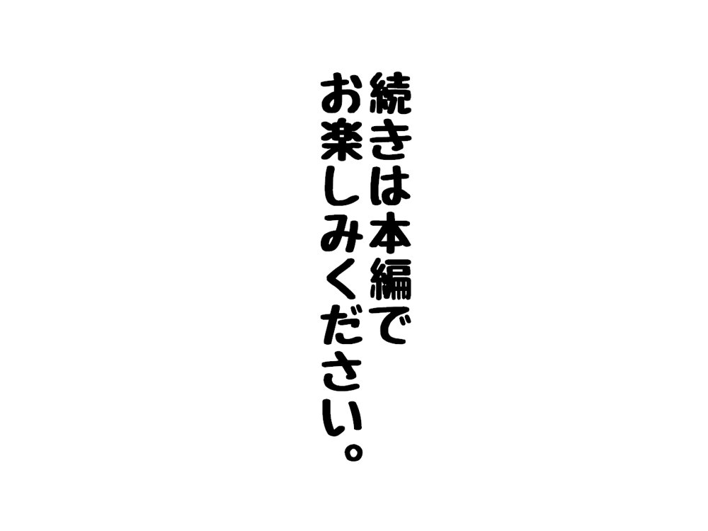 楓さんはエッチなお世話が得意です！【StudioSR（妹･人妻･巨乳推し）】 エロ同人誌画像 024