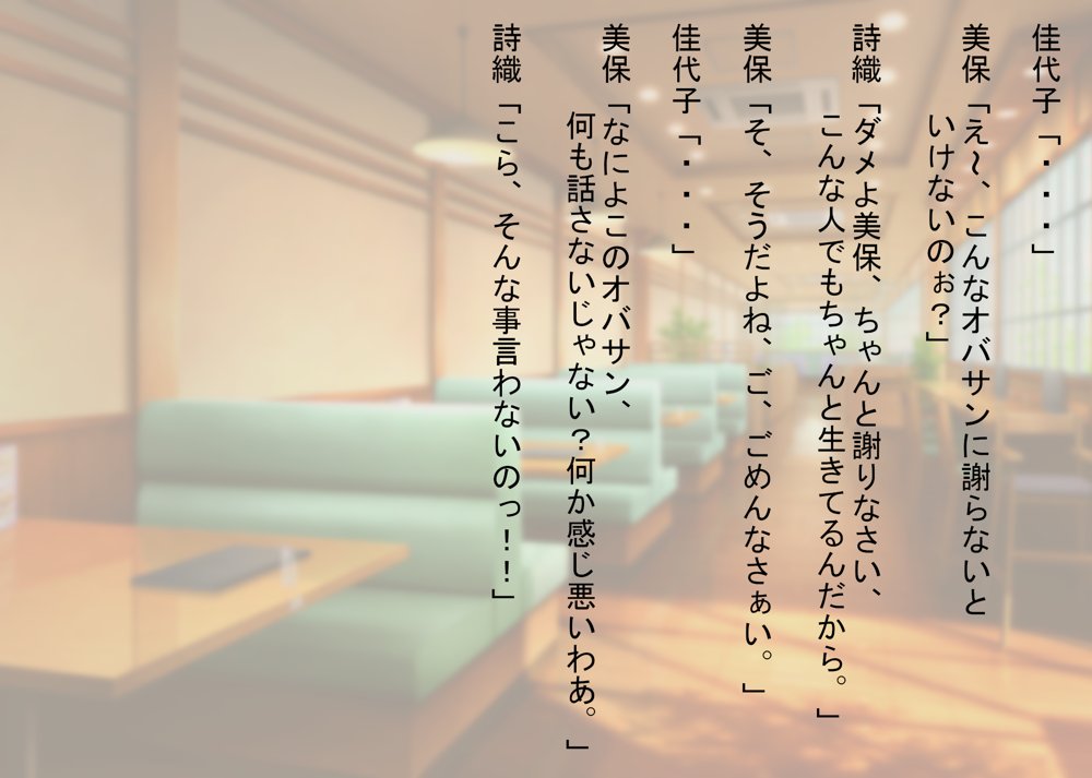 あなたの幸せそっくりそのまま私にちょうだい〜陰湿中年女の幸せ吸い取り劇〜【吸収ドレイン】 エロ同人誌画像 036