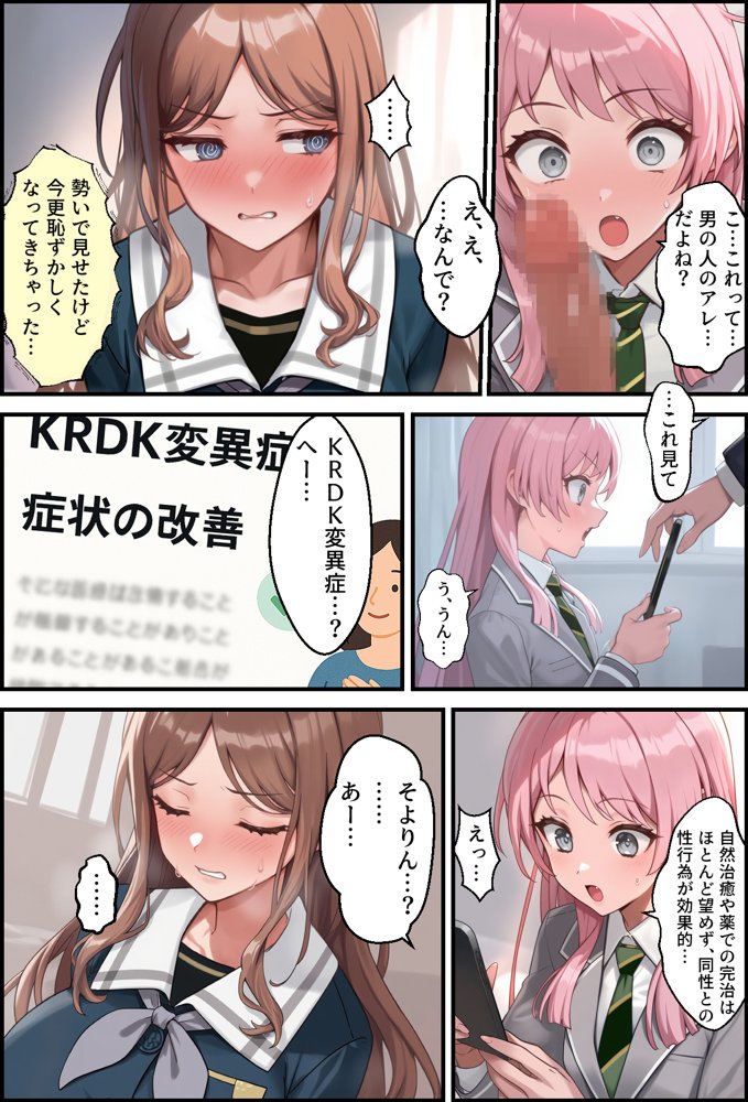 輪沈顎 生えちゃったのでバンドメンバーに処理してもらうお話【December_fool】 エロ同人誌画像 012
