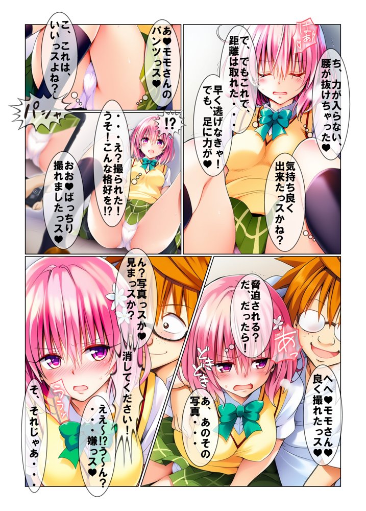 あの人の後輩に調教されています。【さるは狙撃手】 エロ同人誌画像 011