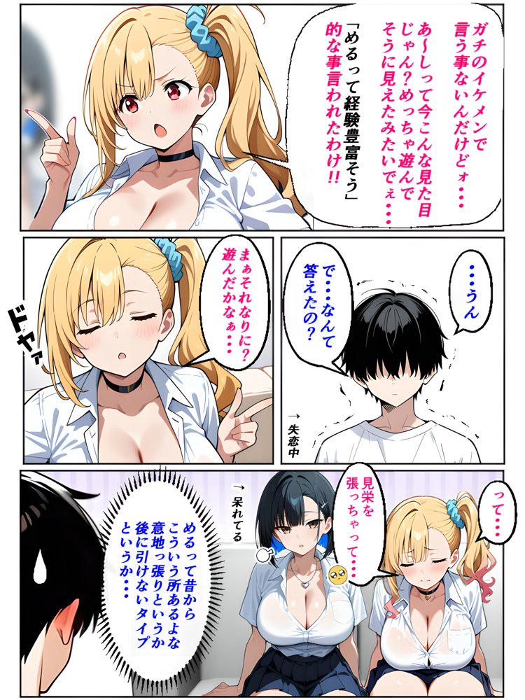 2人のギャルに囲まれて（コミック106p）【Sakaki IndustryAI（2D）】 エロ同人誌画像 014