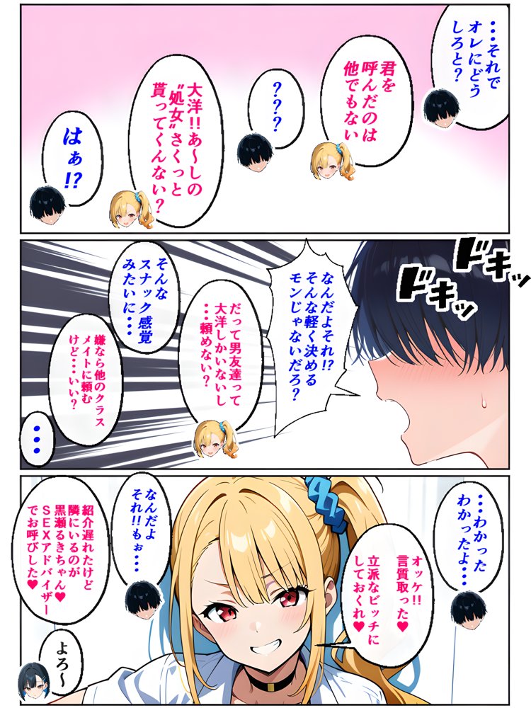 2人のギャルに囲まれて（コミック106p）【Sakaki IndustryAI（2D）】 エロ同人誌画像 015