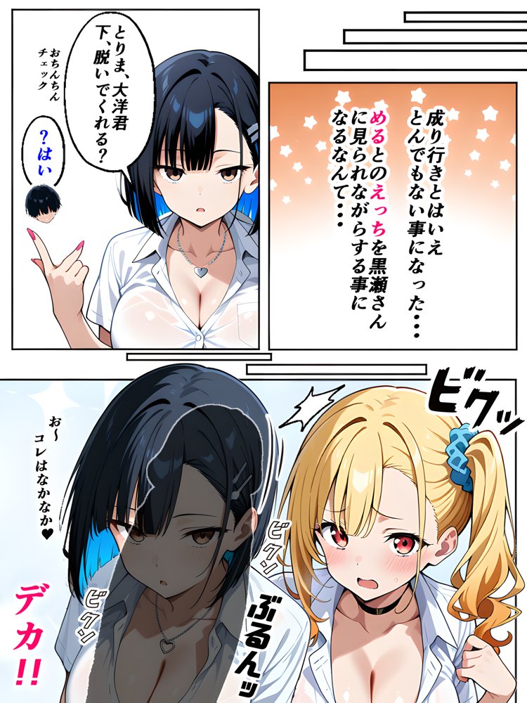 2人のギャルに囲まれて（コミック106p）【Sakaki IndustryAI（2D）】 エロ同人誌画像 016