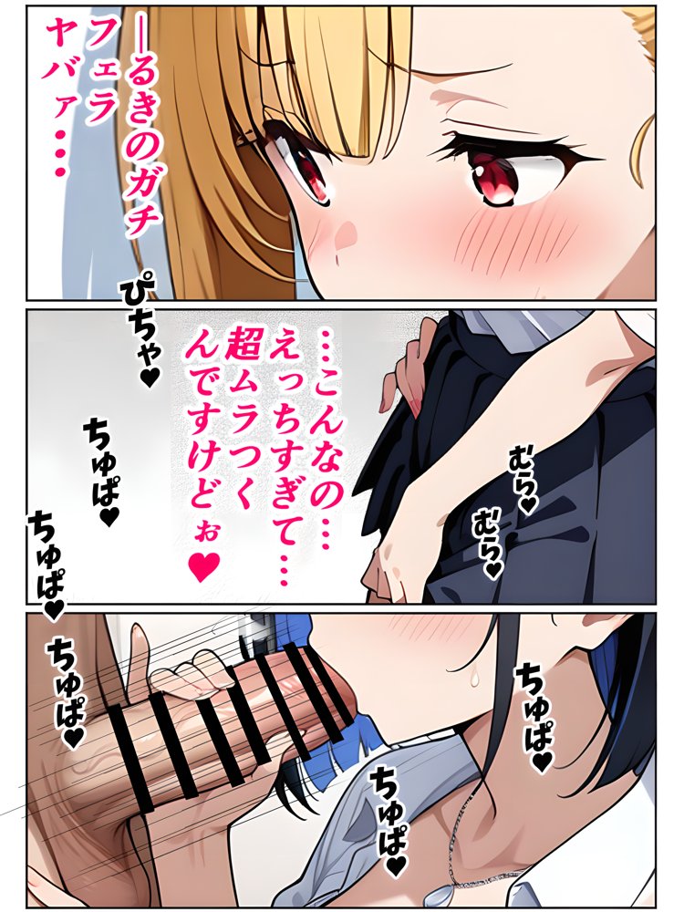 2人のギャルに囲まれて（コミック106p）【Sakaki IndustryAI（2D）】 エロ同人誌画像 019