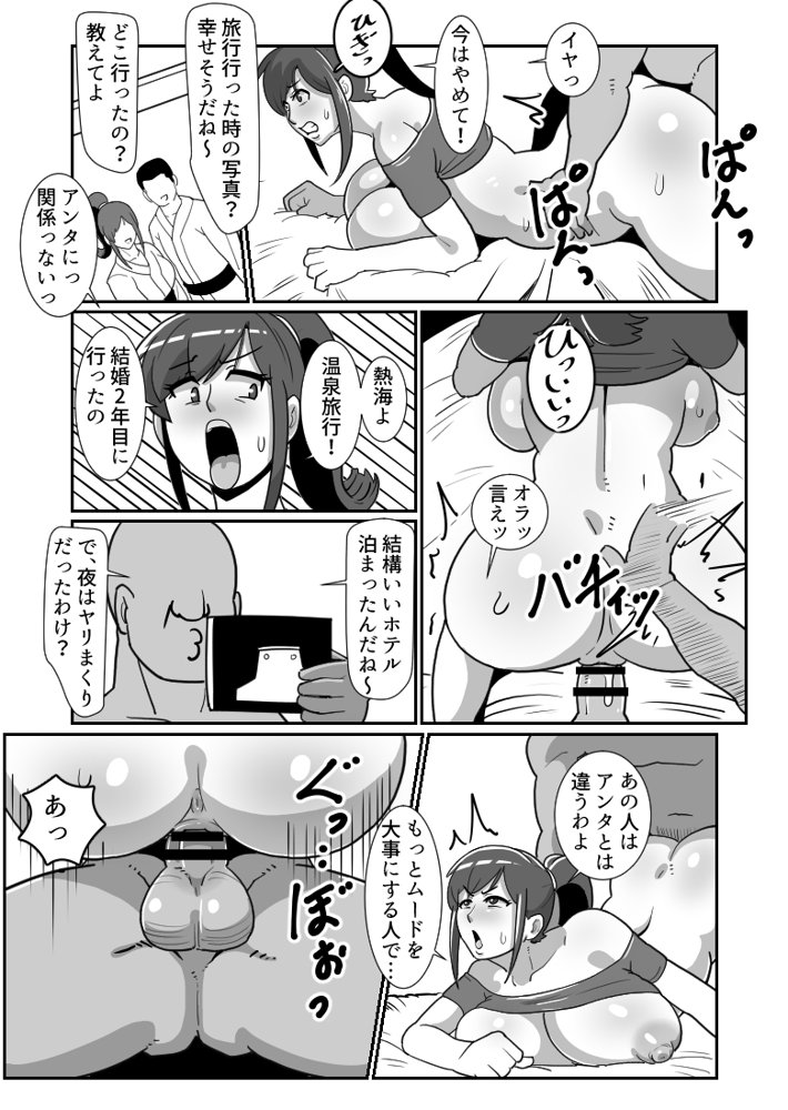 ボテおやこっ〜食べ尽くし！ダブルボテ腹親子丼ぶり！〜【バウンダリ】 エロ同人誌画像 008