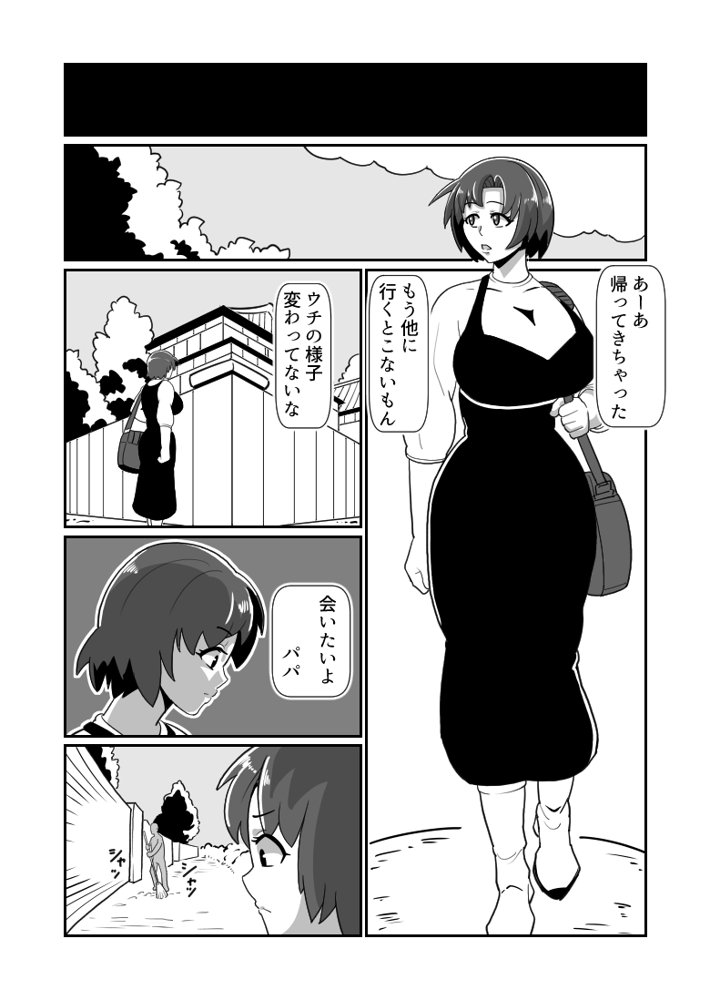 ボテおやこっ〜食べ尽くし！ダブルボテ腹親子丼ぶり！〜【バウンダリ】 エロ同人誌画像 011