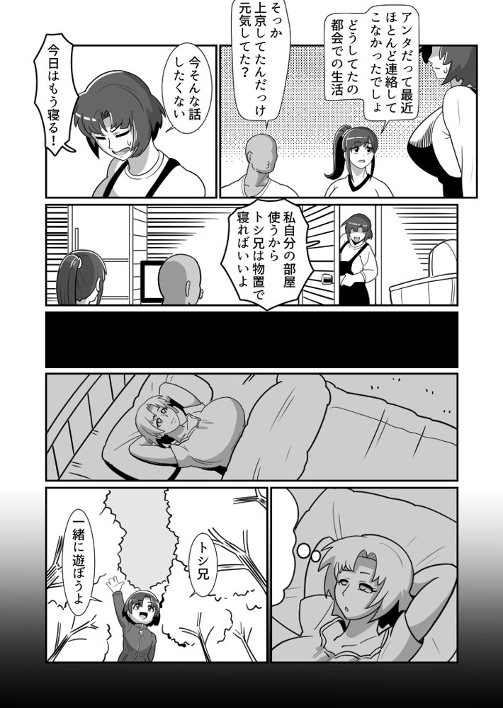 ボテおやこっ〜食べ尽くし！ダブルボテ腹親子丼ぶり！〜【バウンダリ】 エロ同人誌画像 014