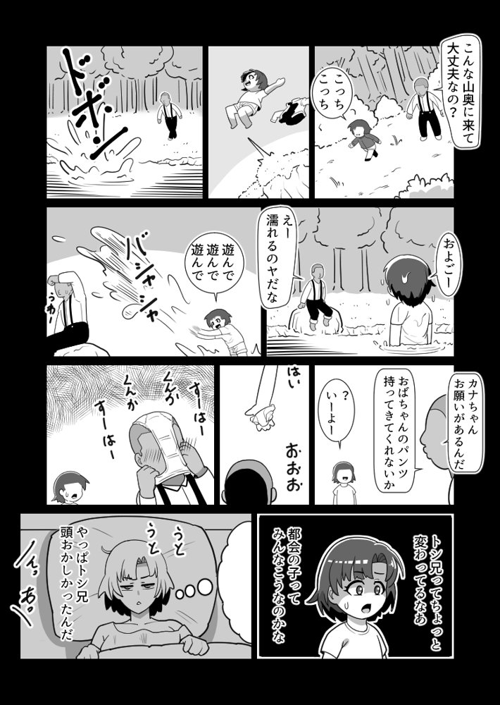 ボテおやこっ〜食べ尽くし！ダブルボテ腹親子丼ぶり！〜【バウンダリ】 エロ同人誌画像 015