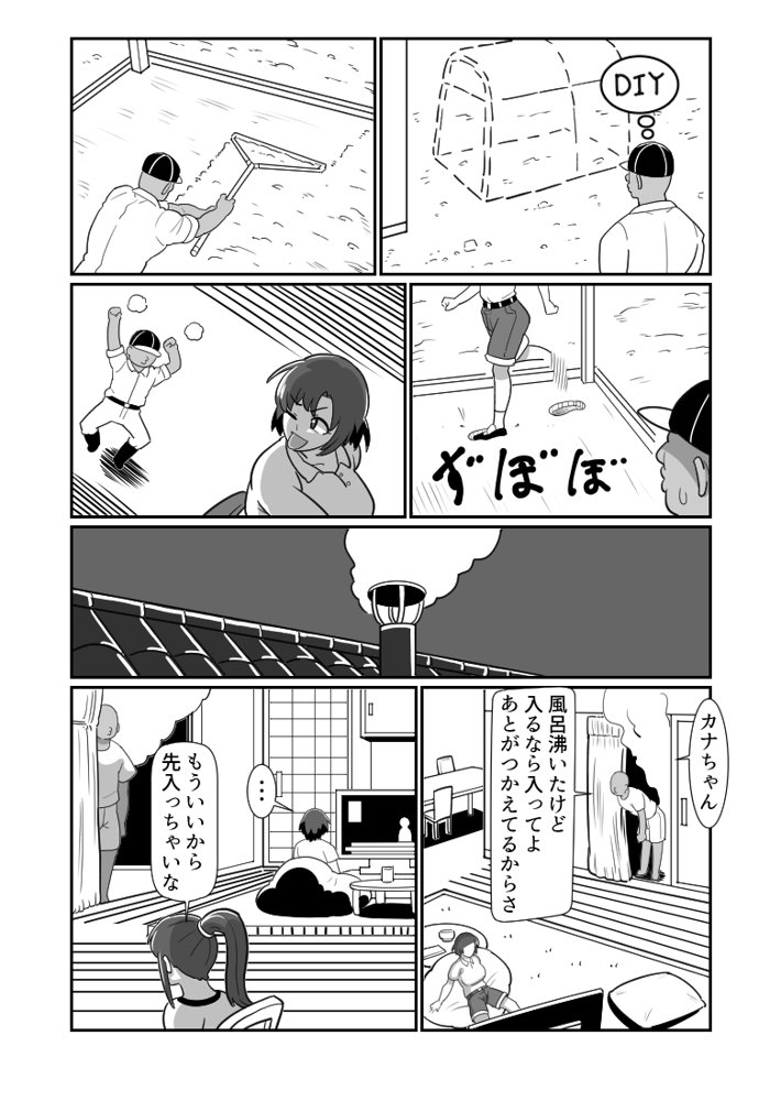 ボテおやこっ〜食べ尽くし！ダブルボテ腹親子丼ぶり！〜【バウンダリ】 エロ同人誌画像 022