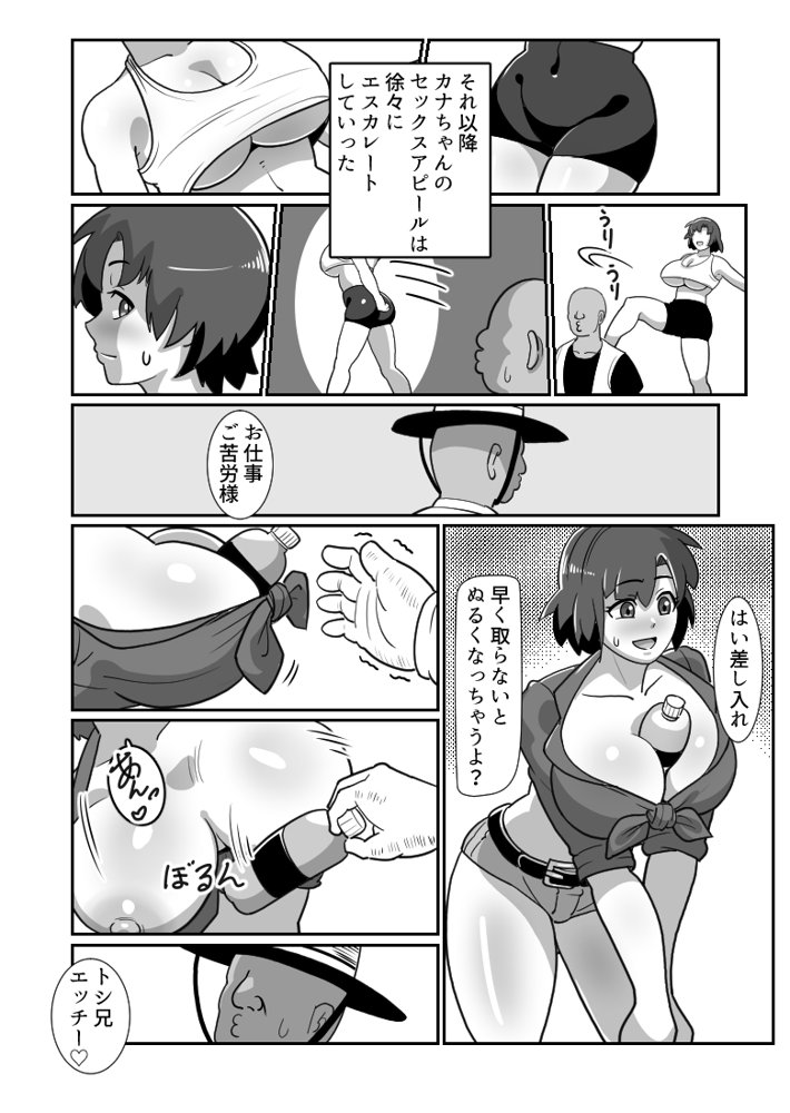 ボテおやこっ〜食べ尽くし！ダブルボテ腹親子丼ぶり！〜【バウンダリ】 エロ同人誌画像 026