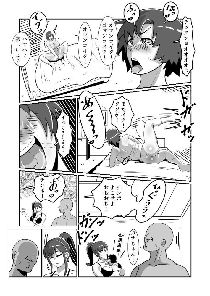ボテおやこっ〜食べ尽くし！ダブルボテ腹親子丼ぶり！〜【バウンダリ】 エロ同人誌画像 033