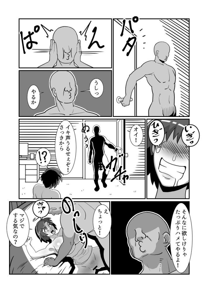 ボテおやこっ〜食べ尽くし！ダブルボテ腹親子丼ぶり！〜【バウンダリ】 エロ同人誌画像 034