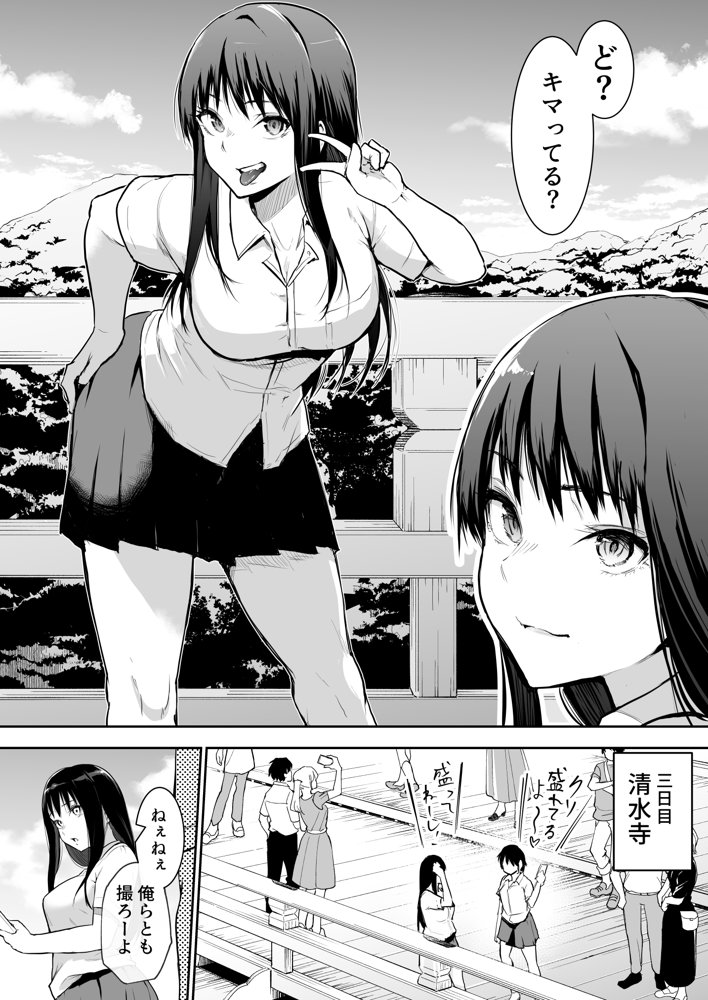 修学旅行でえっち当番にサレちゃって ふつかめ【花森バンビ】 hitomi無料エロ漫画（同人誌）サンプル画像004