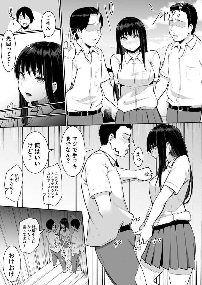 修学旅行でえっち当番にサレちゃって ふつかめ【花森バンビ】 hitomi無料エロ漫画（同人誌）サンプル画像006