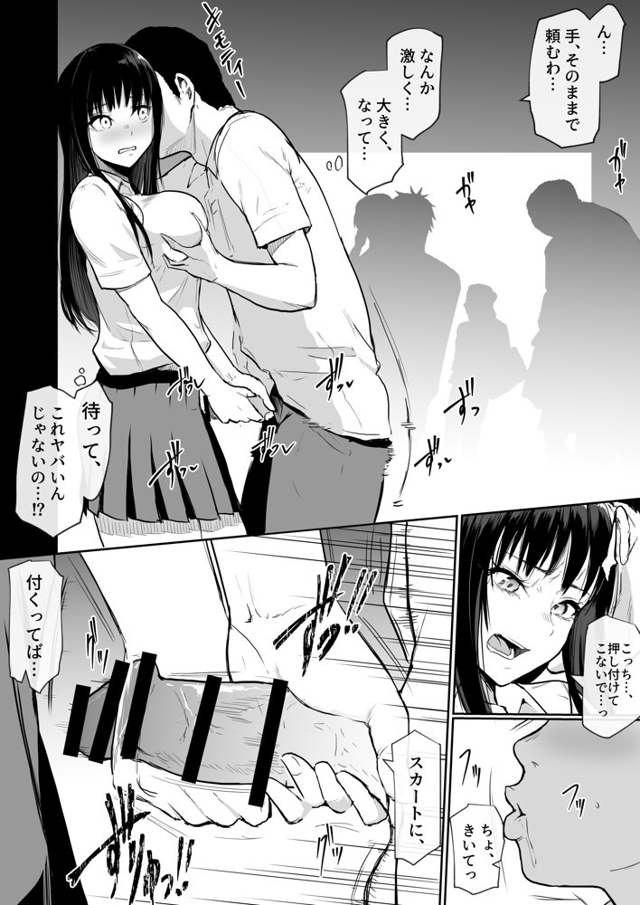 修学旅行でえっち当番にサレちゃって ふつかめ【花森バンビ】 hitomi無料エロ漫画（同人誌）サンプル画像008