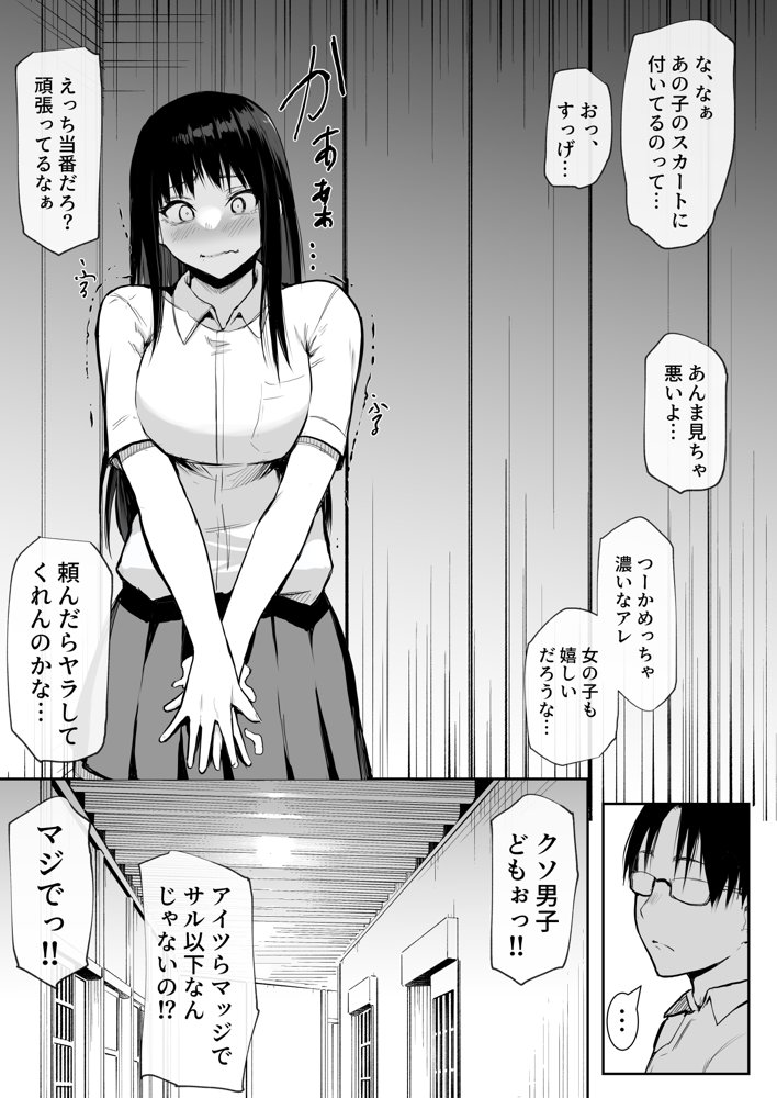 修学旅行でえっち当番にサレちゃって ふつかめ【花森バンビ】 hitomi無料エロ漫画（同人誌）サンプル画像010
