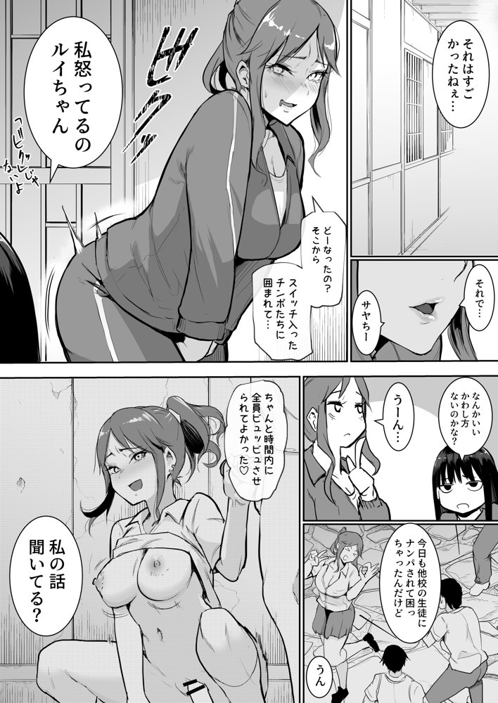 修学旅行でえっち当番にサレちゃって ふつかめ【花森バンビ】 hitomi無料エロ漫画（同人誌）サンプル画像011