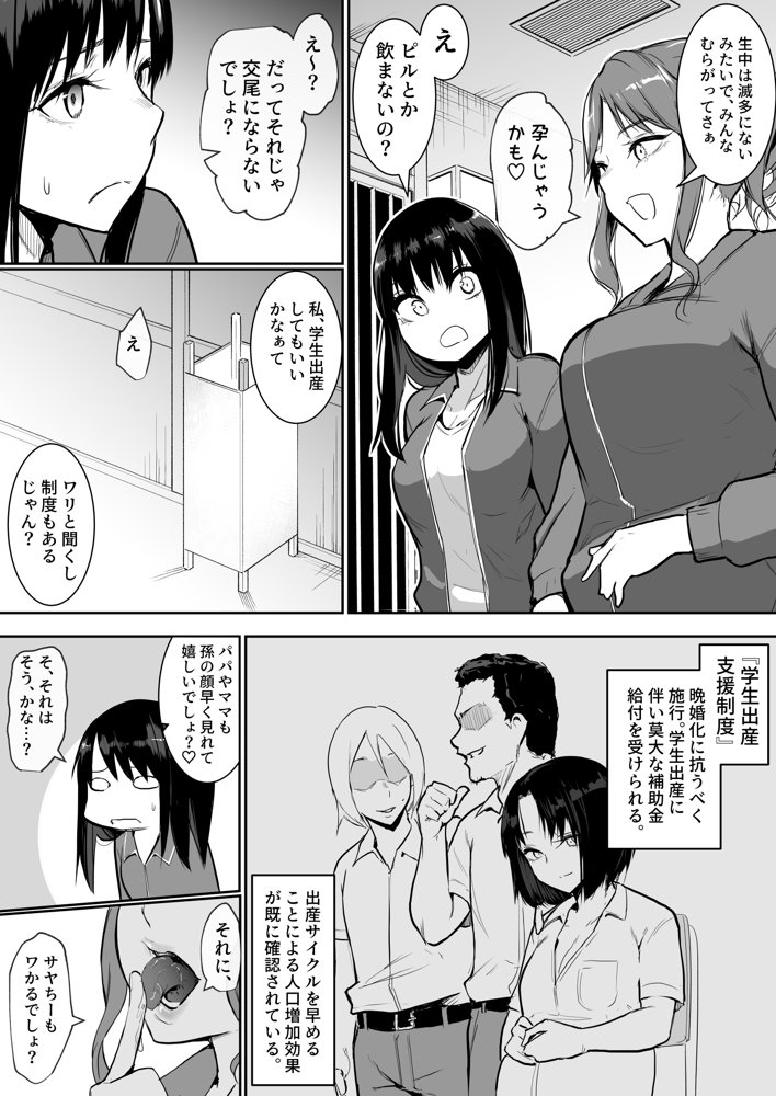 修学旅行でえっち当番にサレちゃって ふつかめ【花森バンビ】 hitomi無料エロ漫画（同人誌）サンプル画像012
