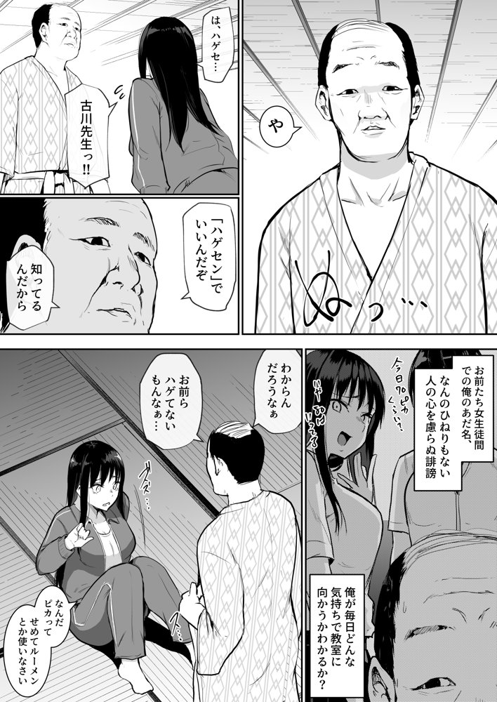 修学旅行でえっち当番にサレちゃって ふつかめ【花森バンビ】 hitomi無料エロ漫画（同人誌）サンプル画像016