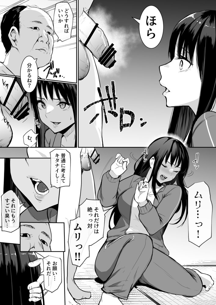修学旅行でえっち当番にサレちゃって ふつかめ【花森バンビ】 hitomi無料エロ漫画（同人誌）サンプル画像017