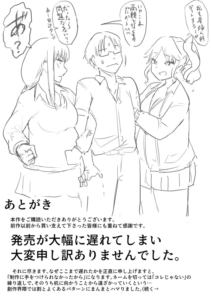 修学旅行でえっち当番にサレちゃって ふつかめ【花森バンビ】 hitomi無料エロ漫画（同人誌）サンプル画像018