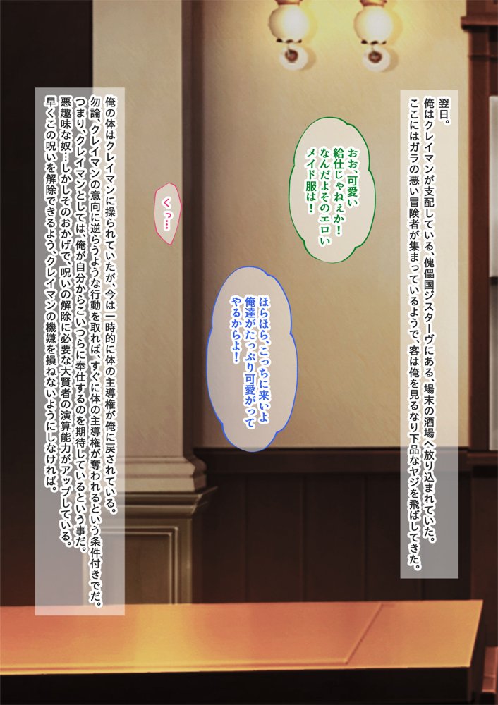 美少女ボディで敵に操られ公開オナニーして性奴●になった件【女騎士の城】 エロ同人誌画像 020
