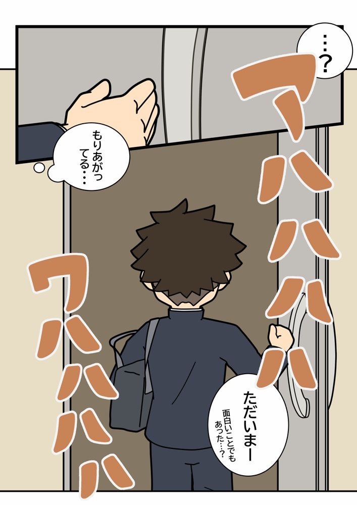 モラルのある家【大友友夫】 無料エロ漫画（同人誌）サンプル画像002