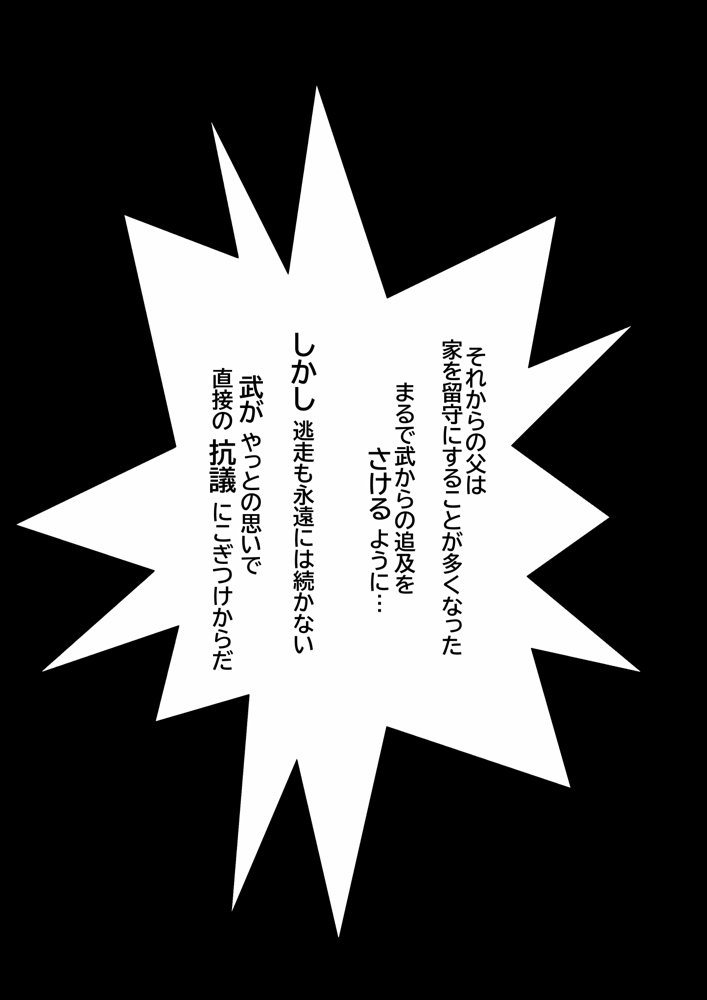 モラルのある家【大友友夫】 無料エロ漫画（同人誌）サンプル画像014