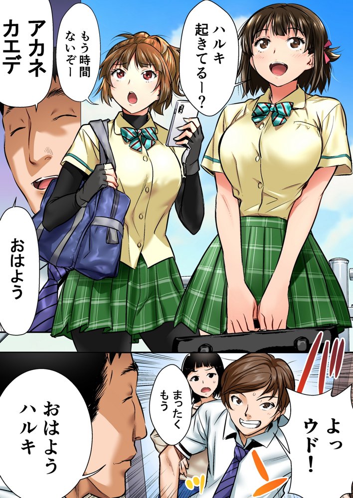 ウド「アカネは何回もレ●プすると気持ちよくなるんだ。」【STUDIOふあん】 エロ同人誌画像 003