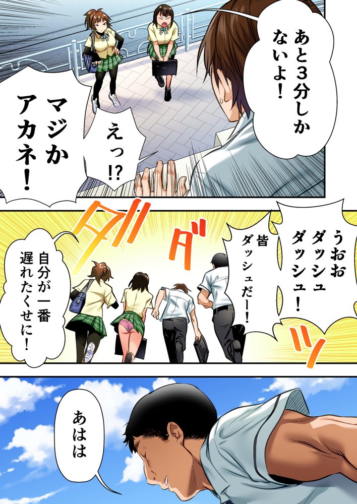 ウド「アカネは何回もレ●プすると気持ちよくなるんだ。」【STUDIOふあん】 エロ同人誌画像 004
