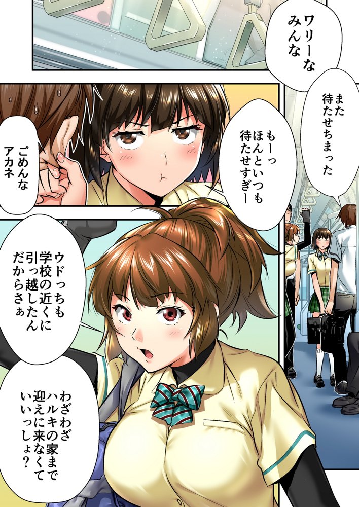 ウド「アカネは何回もレ●プすると気持ちよくなるんだ。」【STUDIOふあん】 エロ同人誌画像 005