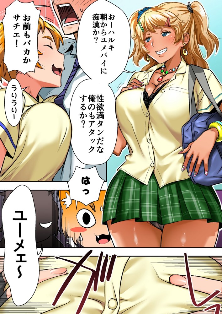 ウド「アカネは何回もレ●プすると気持ちよくなるんだ。」【STUDIOふあん】 エロ同人誌画像 008