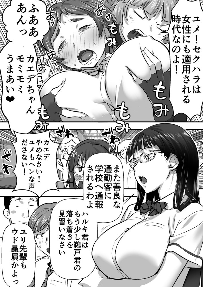 ウド「アカネは何回もレ●プすると気持ちよくなるんだ。」【STUDIOふあん】 エロ同人誌画像 009