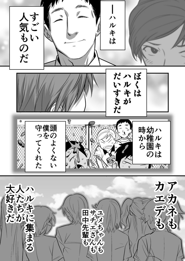 ウド「アカネは何回もレ●プすると気持ちよくなるんだ。」【STUDIOふあん】 エロ同人誌画像 010